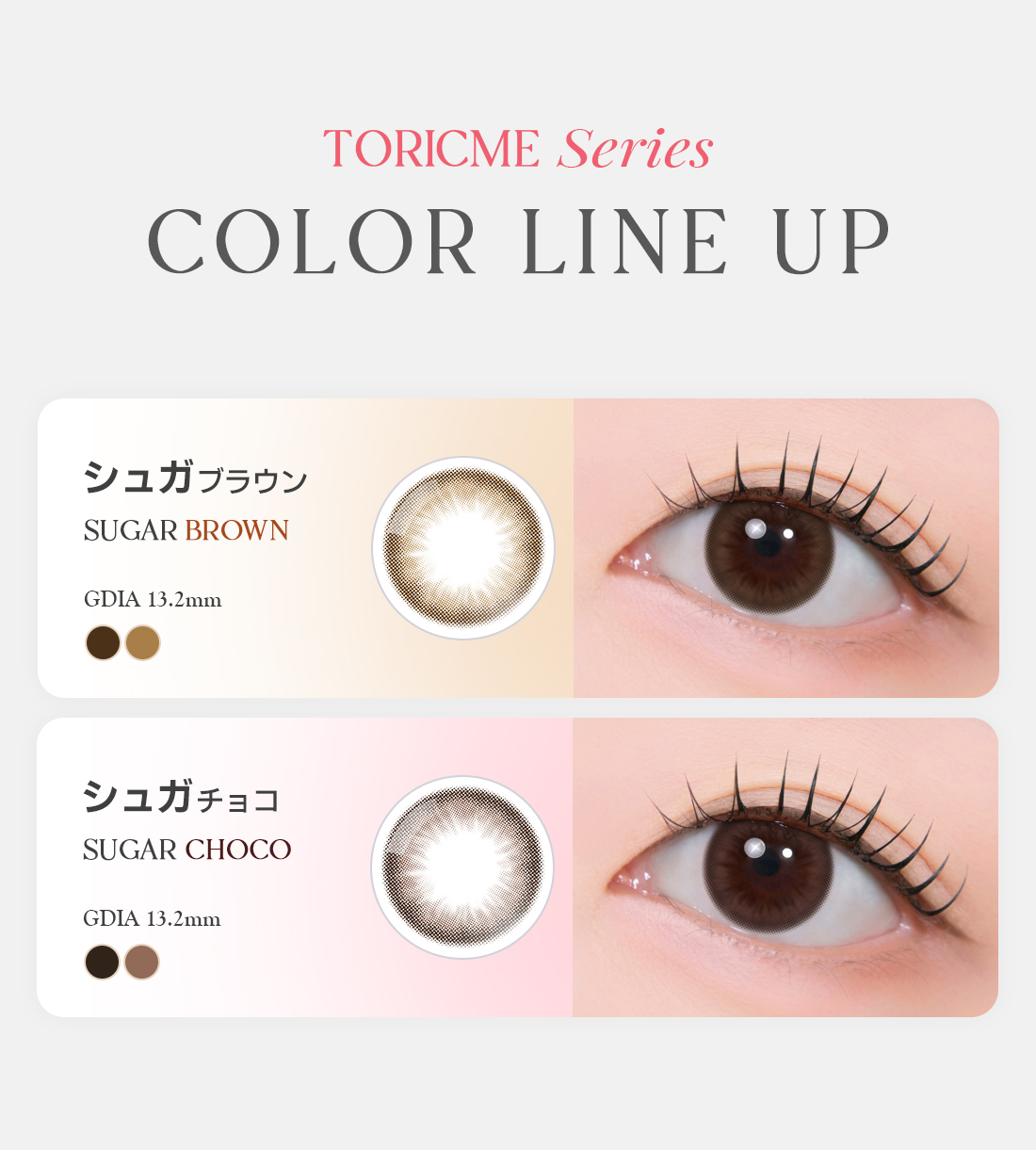 [Toric/Select Period] Toricme・Sugar Choco