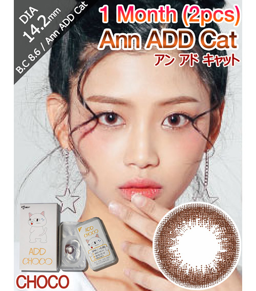 [1-Month] Ann ADD Cat Choco (2pcs)1