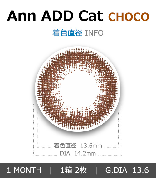 [1-Month] Ann ADD Cat Choco (2pcs)4