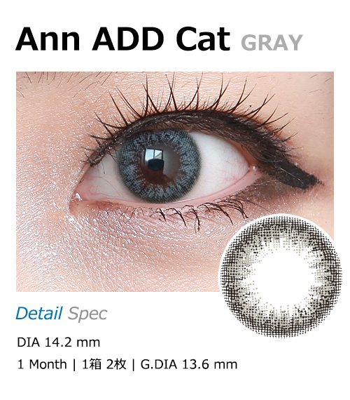 [1-Month] Ann ADD Cat Gray (2pcs)