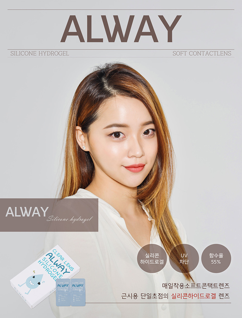 [1-Month] Ann AL-WAY Silicone Clear (2pcs)