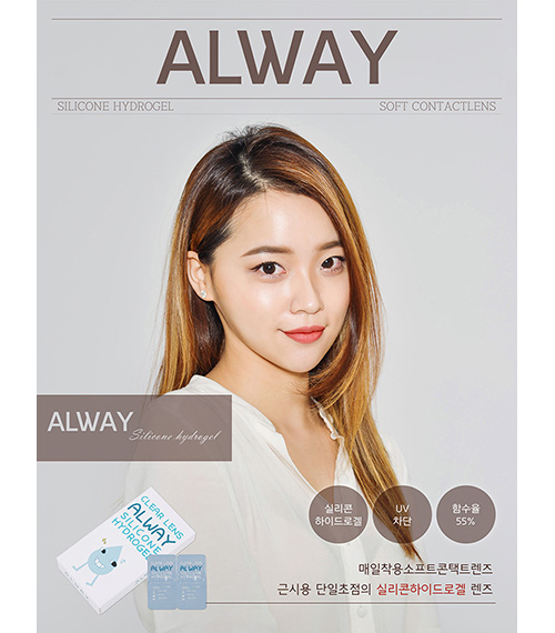 [1-Month] Ann AL-WAY Silicone Clear (2pcs)5