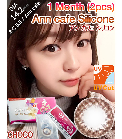[1-Month] Ann cafe Silicone Choco (2pcs)1