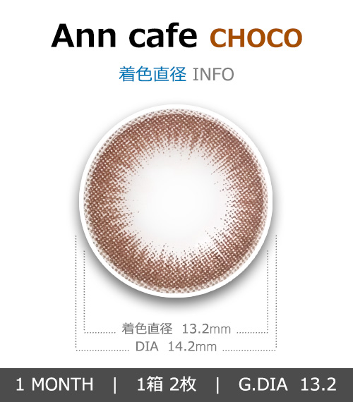 [1-Month] Ann cafe Silicone Choco (2pcs)4