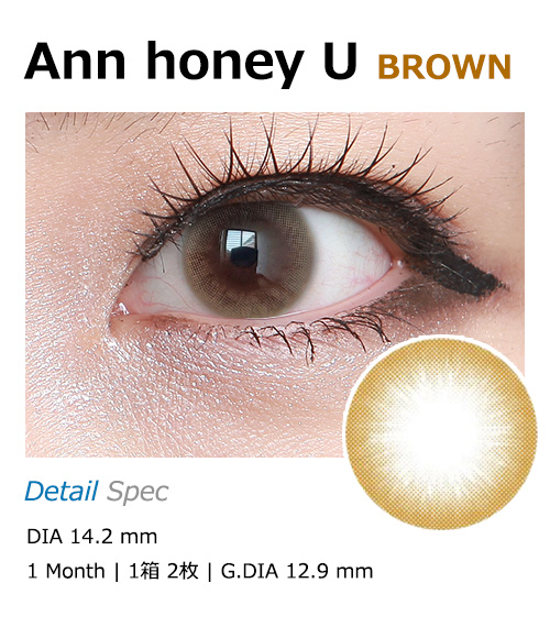 [1-Month] Ann honey U Brown (2pcs)