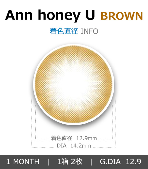 [1-Month] Ann honey U Brown (2pcs)4