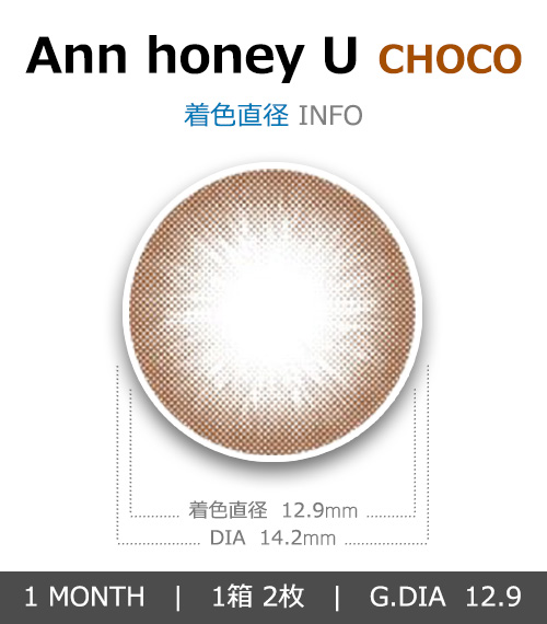 [1-Month] Ann honey U Choco (2pcs)4