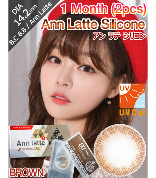 [1-Month] Ann Latte Silicone Brown (2pcs)1