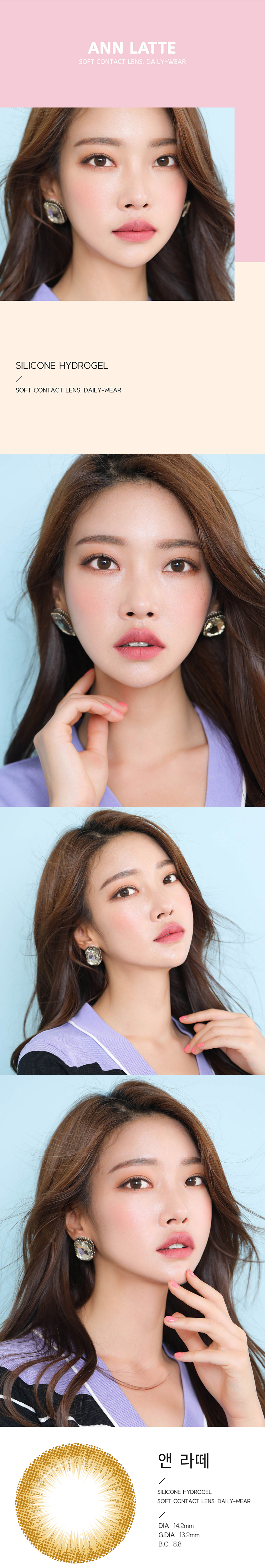 [1-Month] Ann Latte Silicone Brown (2pcs)