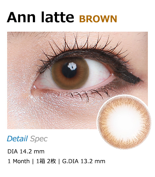 [1-Month] Ann Latte Silicone Brown (2pcs)
