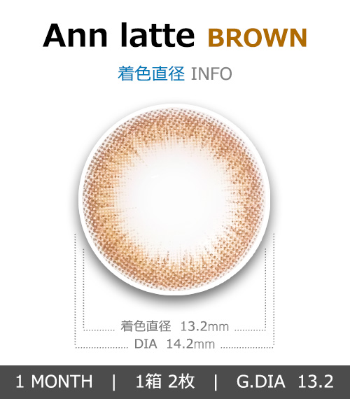 [1-Month] Ann Latte Silicone Brown (2pcs)4