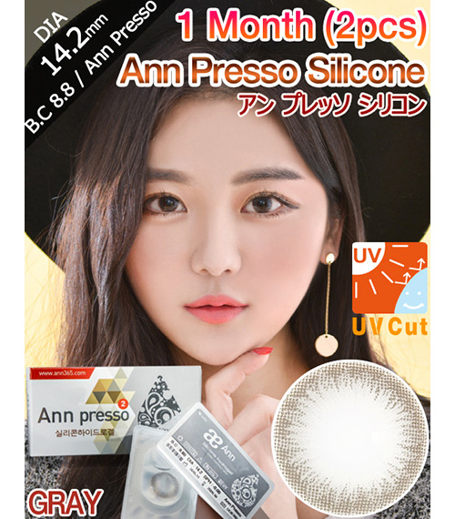 [1-Month] Ann Presso Silicone Gray (2pcs)1