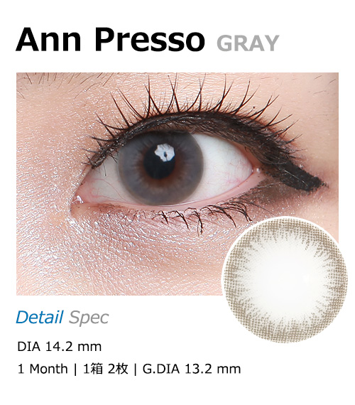 [1-Month] Ann Presso Silicone Gray (2pcs)