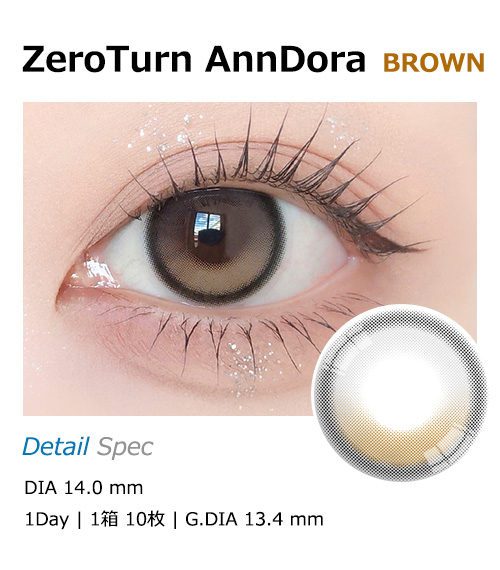 [1-Day] ZeroTurn AnnDora BROWN  (10pcs)1