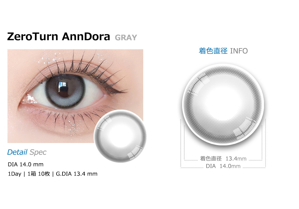 [1-Day] ZeroTurn AnnDora GRAY (10pcs)