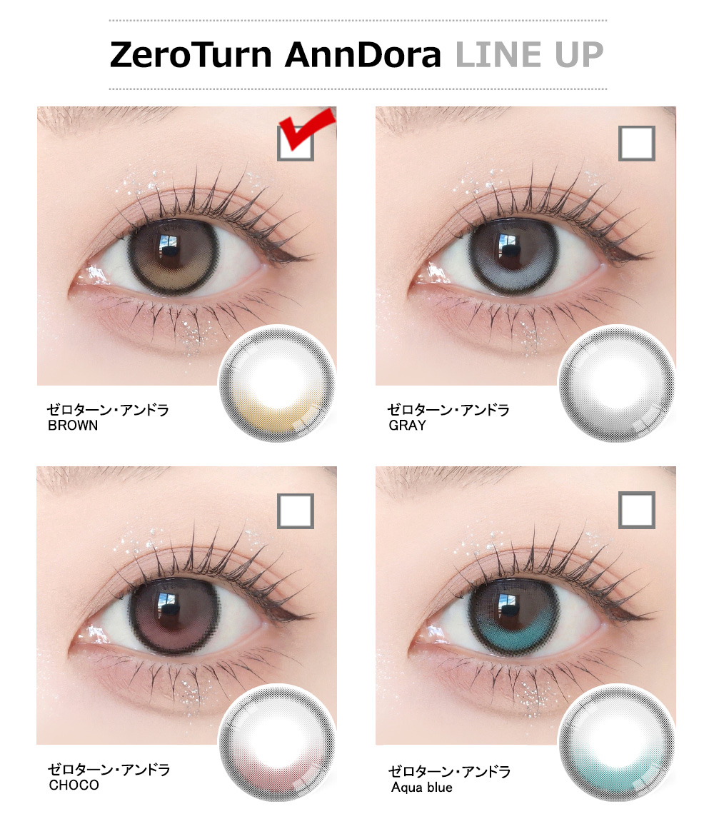 [1-Month] ZeroTurn AnnDora Brown (2pcs)