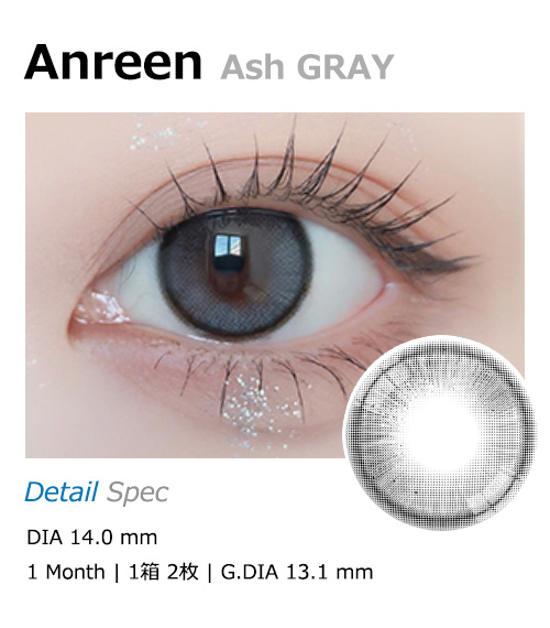 [1-Month] Anreen Series Ash Gray (2pcs)