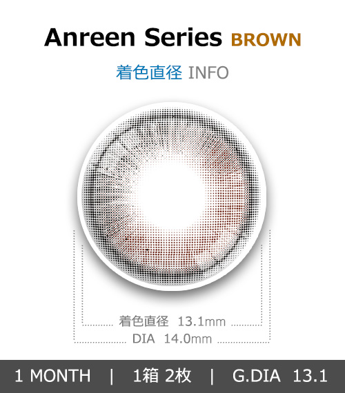[1-Month] Anreen Series Brown & Choco (2pcs)4