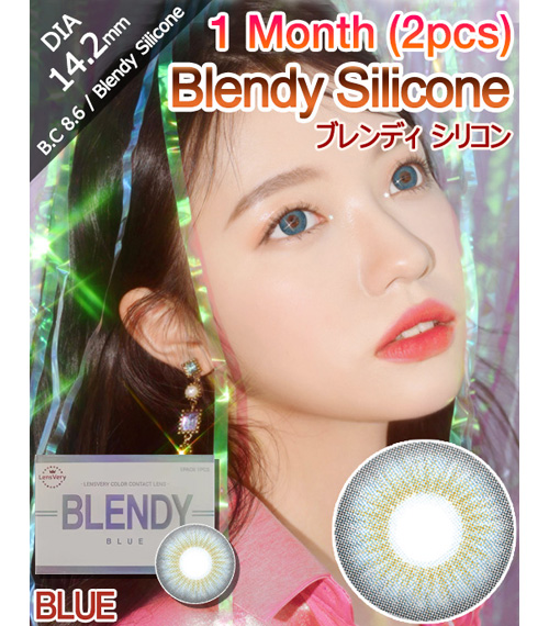 [1-Month] Blendy Silicone Blue (2pcs)1