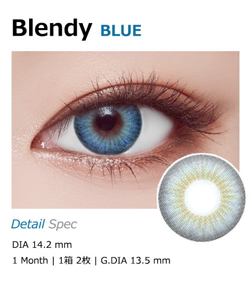 [1-Month] Blendy Silicone Blue (2pcs)