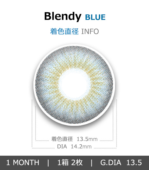 [1-Month] Blendy Silicone Blue (2pcs)4
