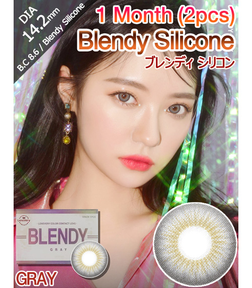 [1-Month] Blendy Silicone Gray (2pcs)1