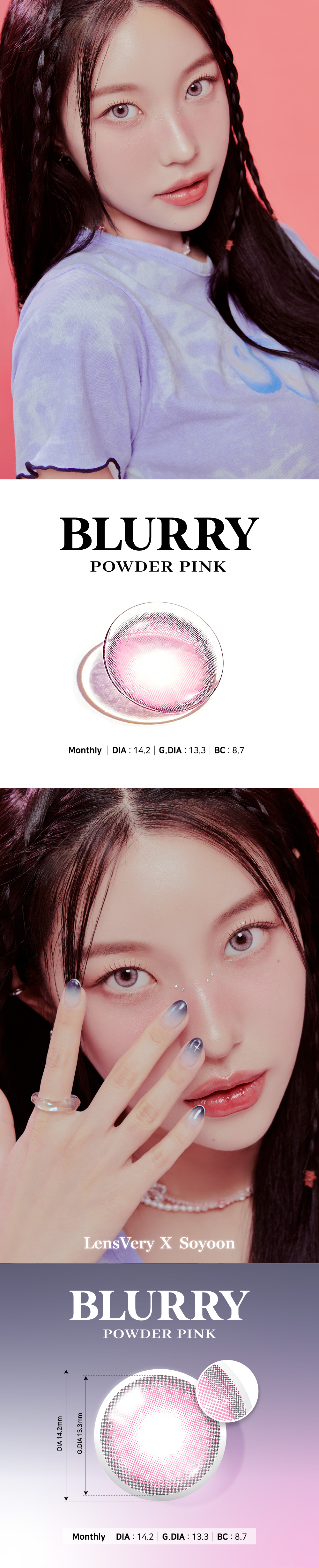 [1-Month] Blurry Powder Pink (2pcs)