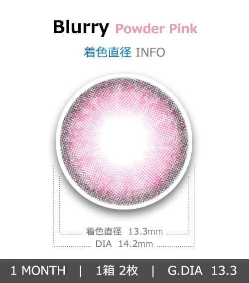 [1-Month] Blurry Powder Pink (2pcs)4