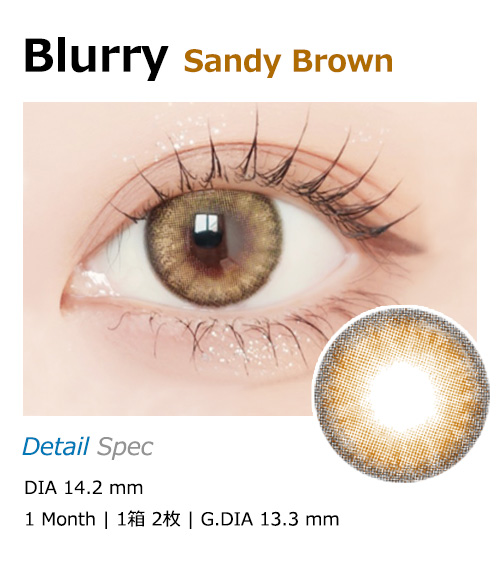 [1-Month] Blurry Sandy Brown (2pcs)