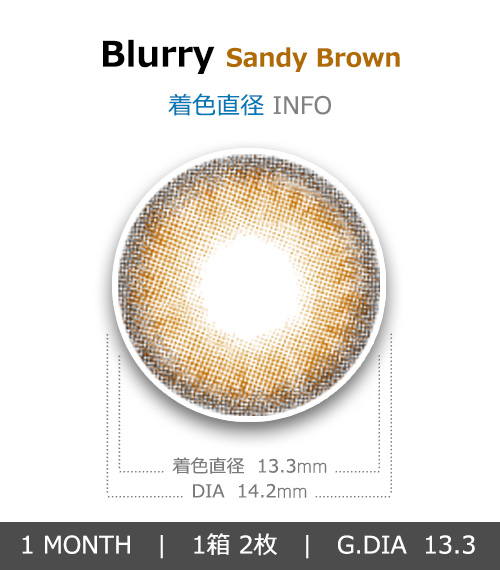 [1-Month] Blurry Sandy Brown (2pcs)4