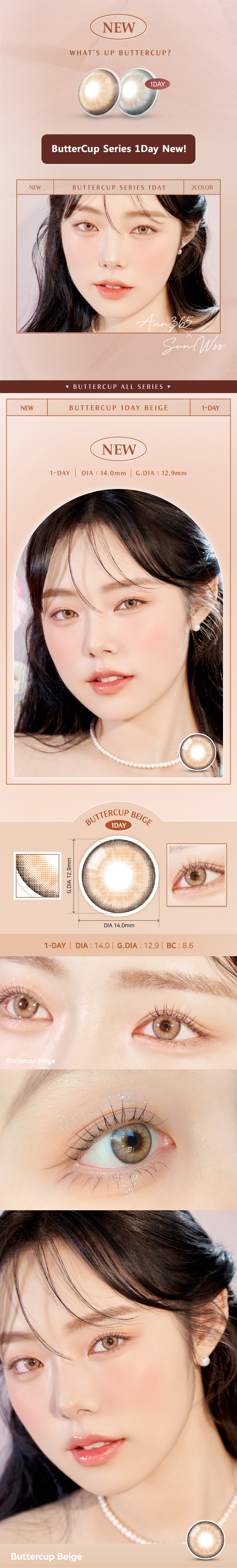 [1-Day] Buttercup Beige (10pcs)