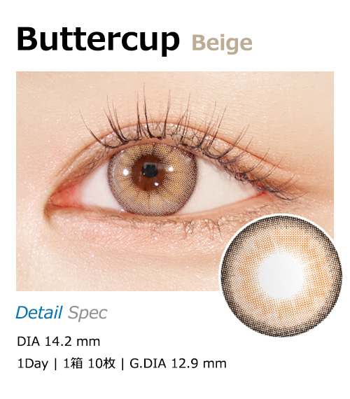 [1-Day] Buttercup Beige (10pcs)