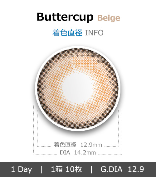 [1-Day] Buttercup Beige (10pcs)4