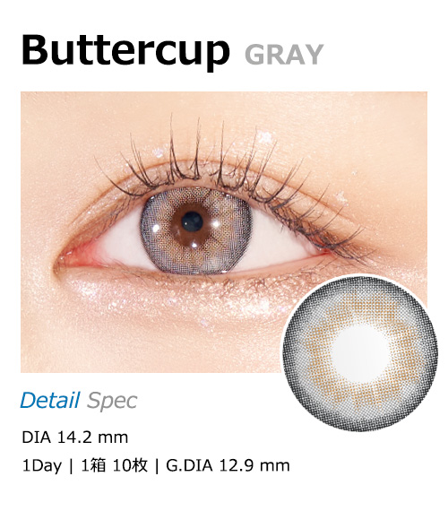 [1-Day] Buttercup Gray (10pcs)