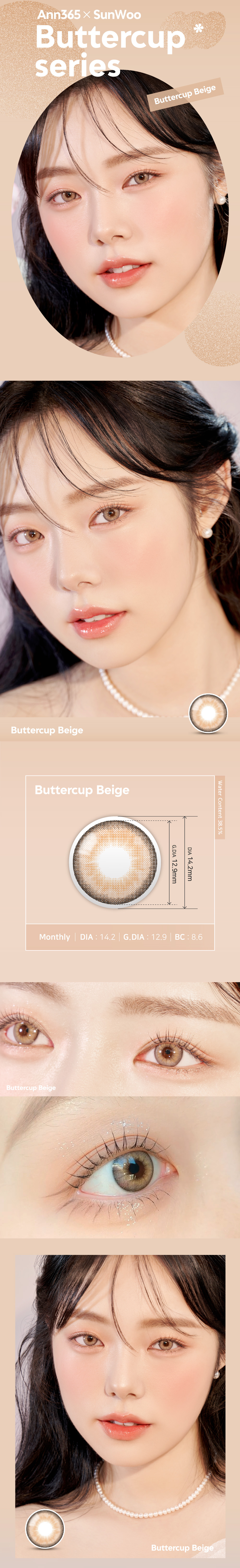 [1-Month] Buttercup Silicone Beige (2pcs)