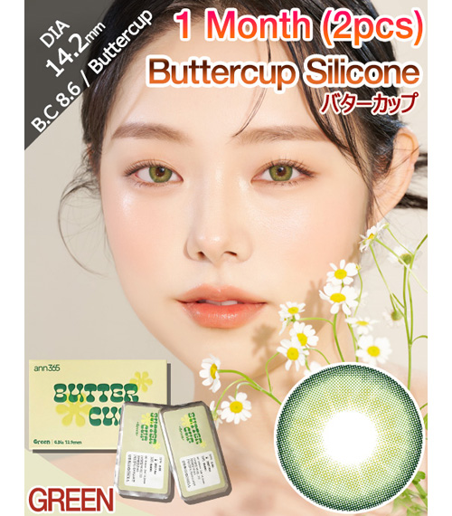 [1-Month] Buttercup Silicone Green (2pcs)1