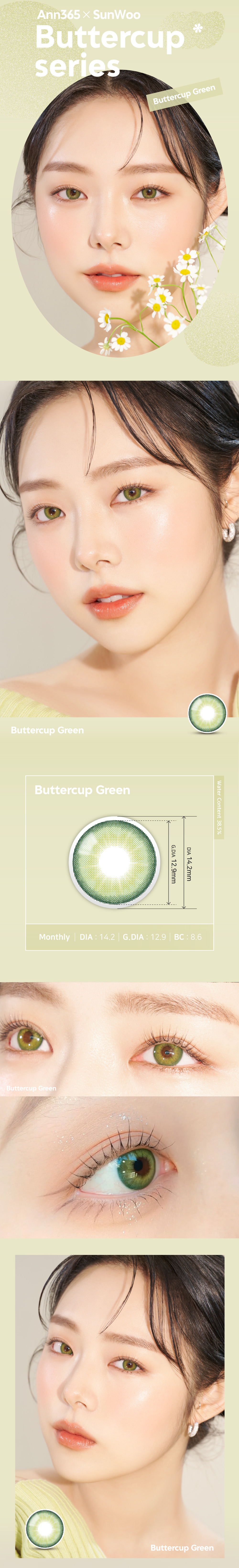 [1-Month] Buttercup Silicone Green (2pcs)