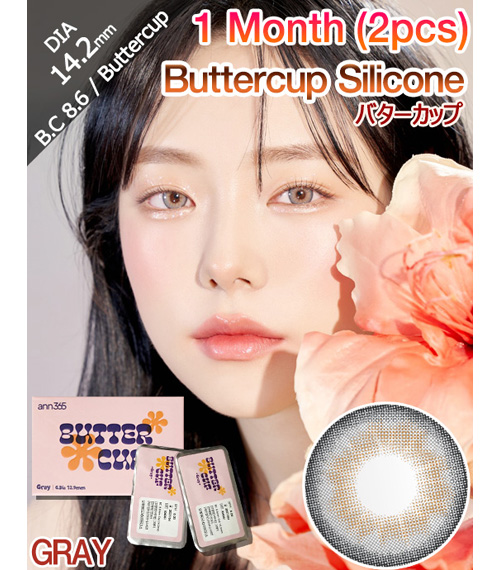 [1-Month] Buttercup Silicone Gray (2pcs)