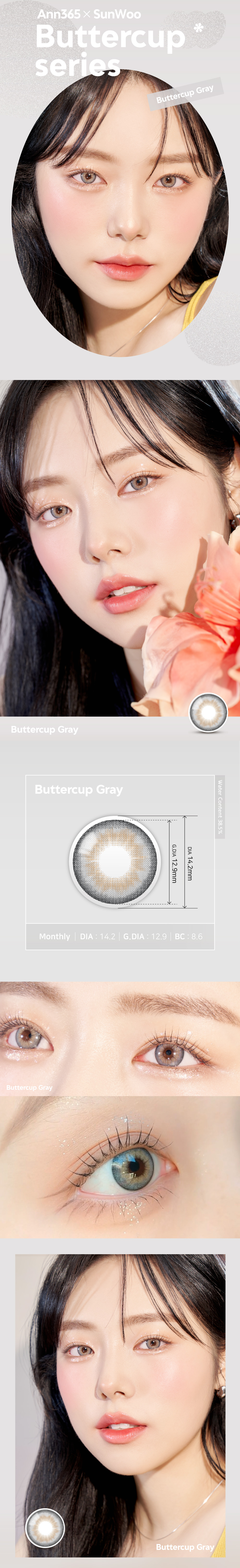 [1-Month] Buttercup Silicone Gray (2pcs)