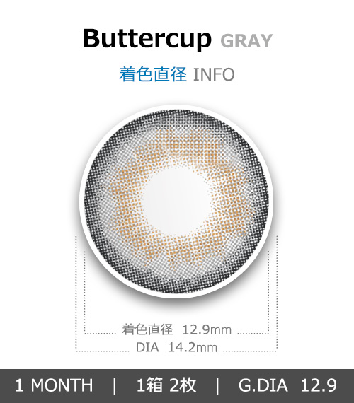 [1-Month] Buttercup Silicone Gray (2pcs)4