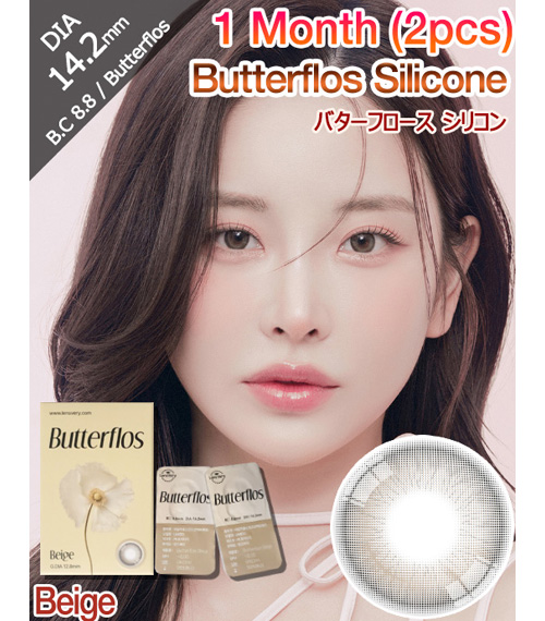 [1-Month] Butterflos Silicone Beige (2pcs)1