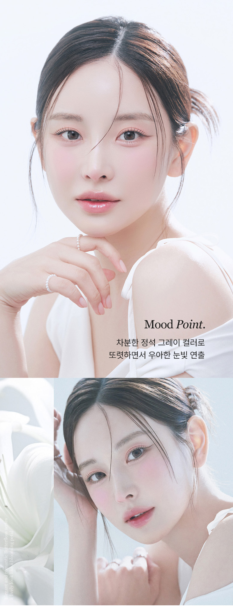[1-Month] Butterflos Silicone Gray (2pcs)