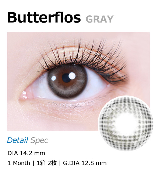 [1-Month] Butterflos Silicone Gray (2pcs)