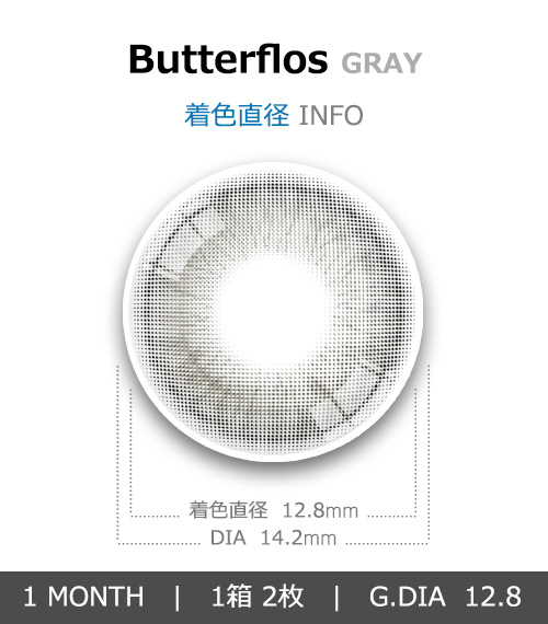 [1-Month] Butterflos Silicone Gray (2pcs)4