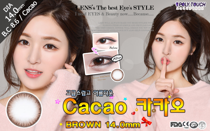 [6-Months] Cacao Brown (2pcs)