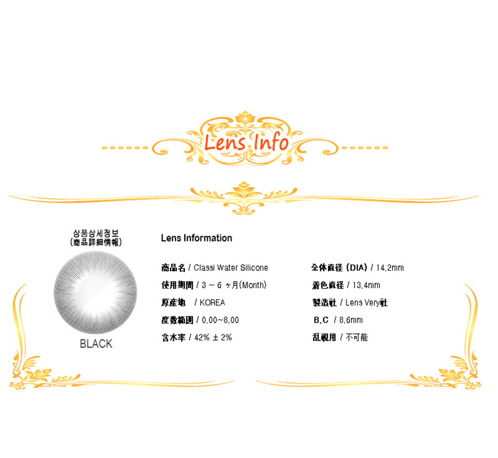 [6-Month] Classi Water Silicone Black (2pcs)