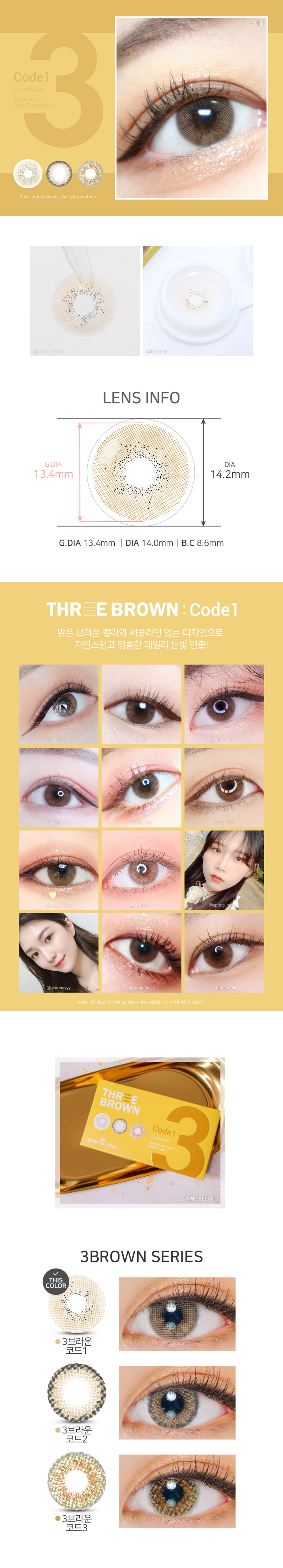 [1-Month] Code-1 Brown (2pcs)
