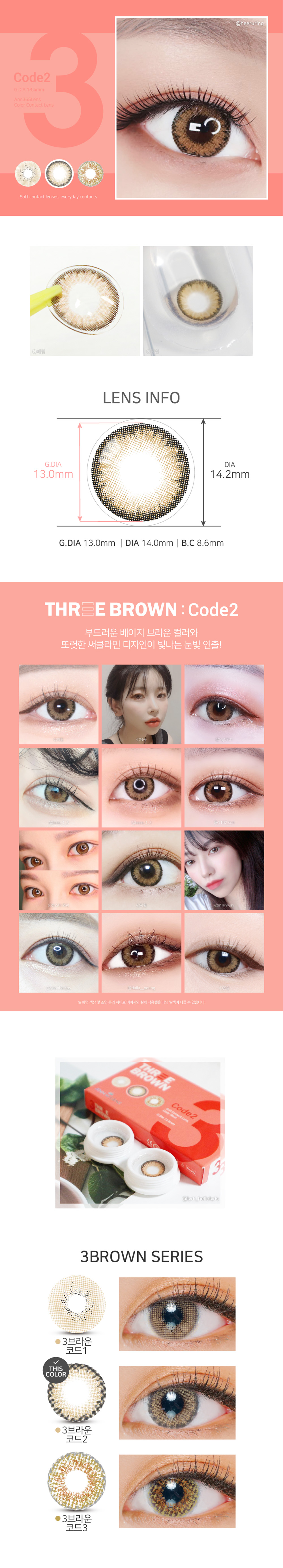 [1-Month] Code-2 Brown (2pcs)