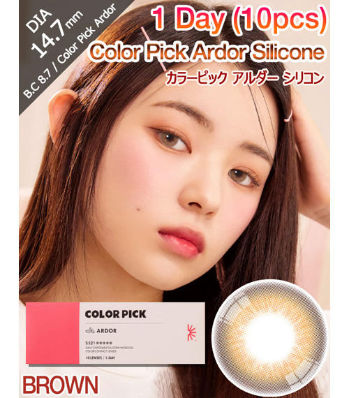 [1-Day] Color Pick Ardor Silicone Brown (10pcs)1