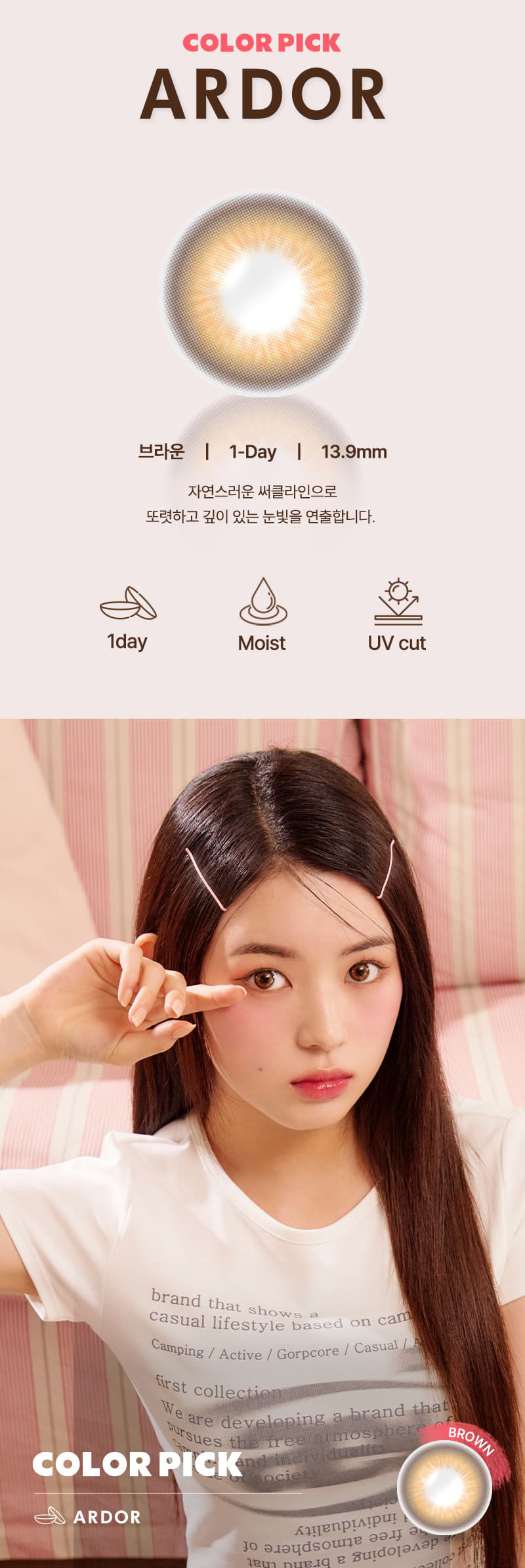 [1-Day] Color Pick Ardor Silicone Brown (10pcs)